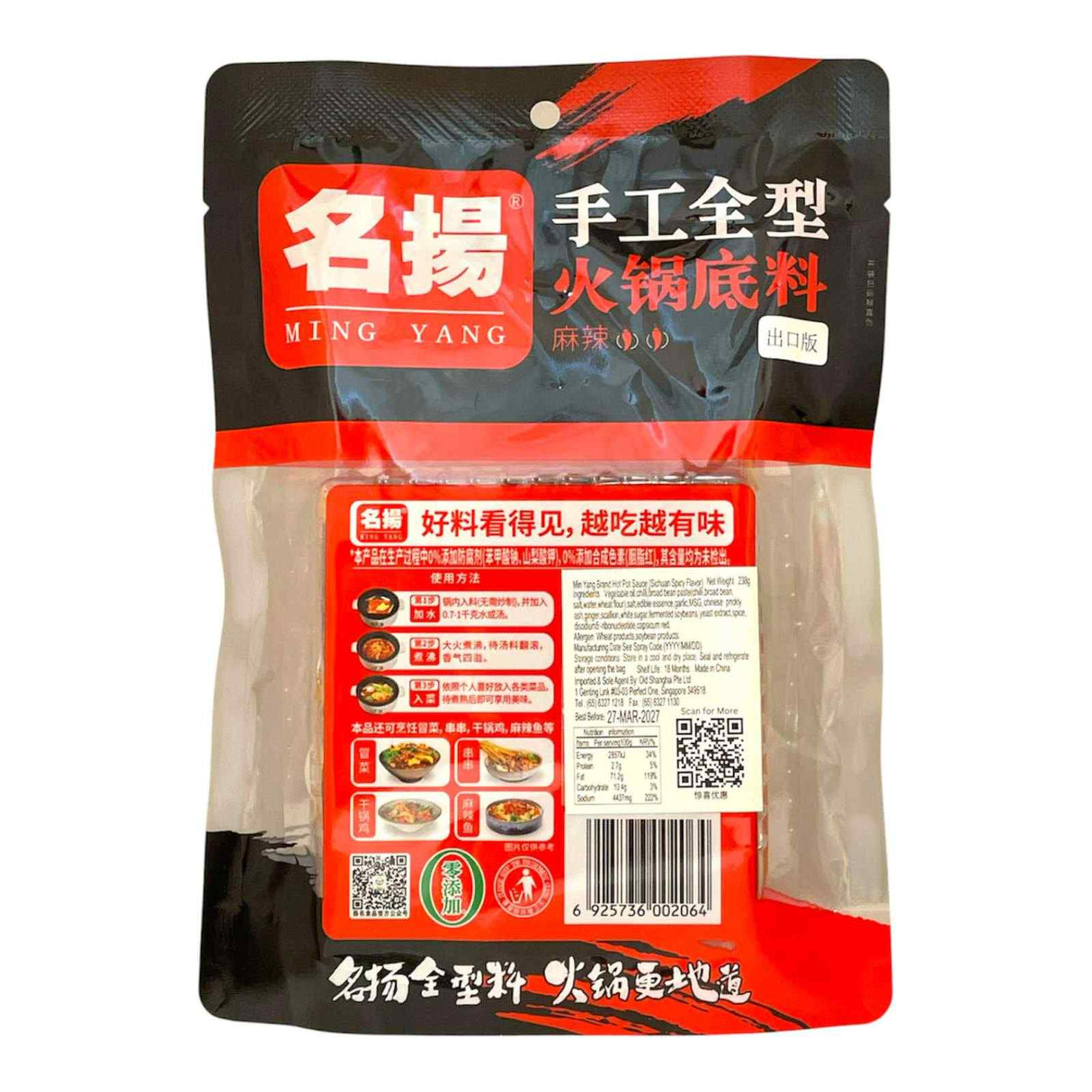 MY Hot Pot Seasoning MALA