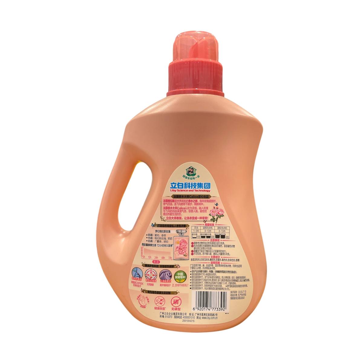 Liby Master Fragrance Premium Detergent 1kg