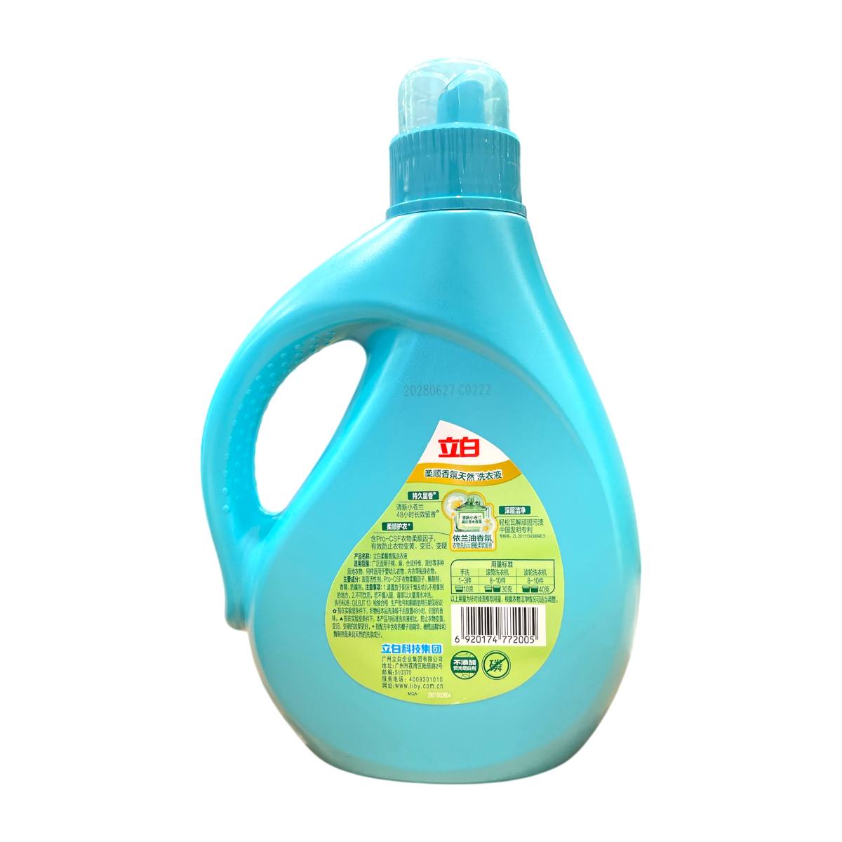 Liby Soft Fragrance Laundry Detergent 1kg