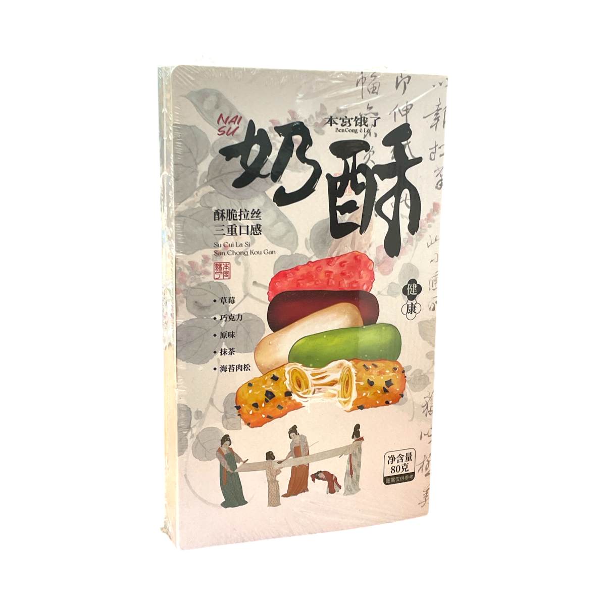 牛扎奶酥混合奶酥