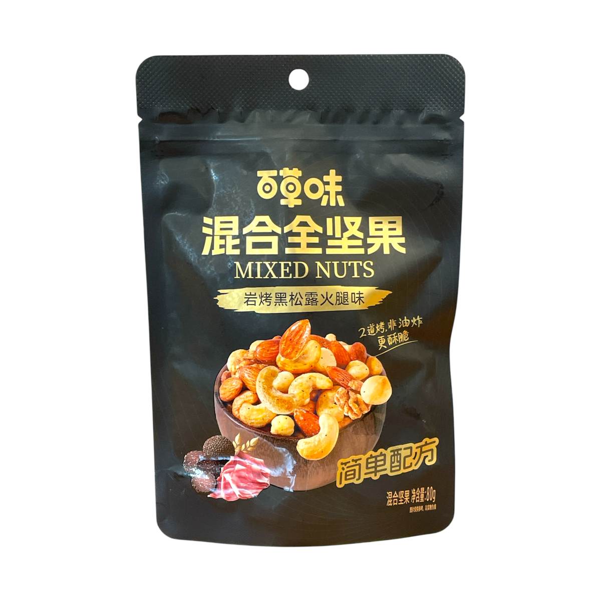 百草味混合全坚果黑松露火腿味