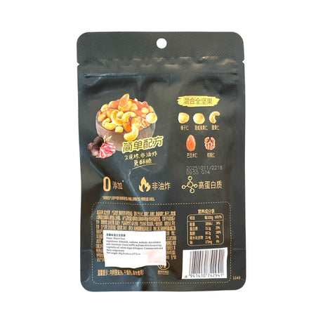 BCW Mix Nuts BLACK TRUFFLE HAM Flv