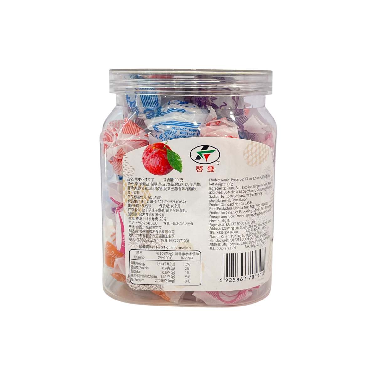 Preserved Plum （Chan Pui Ying Che）