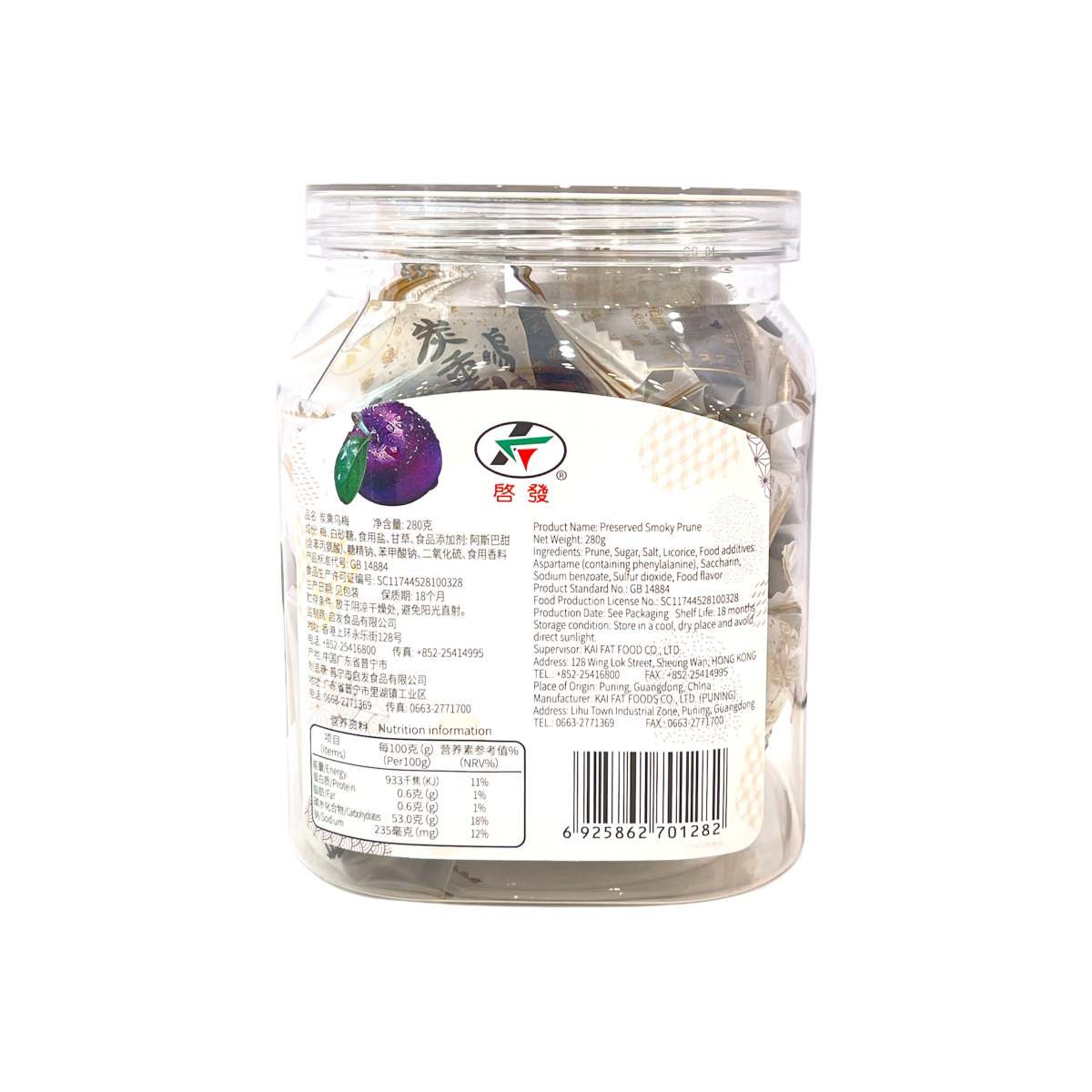 Preserved Smoky Prune