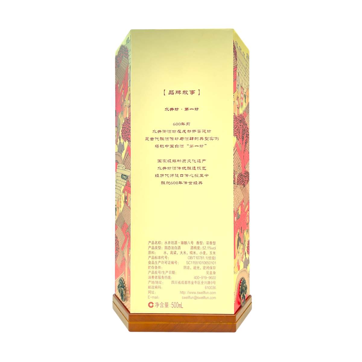 Shui Jing Fang Master Distiller No. 8 (52%)