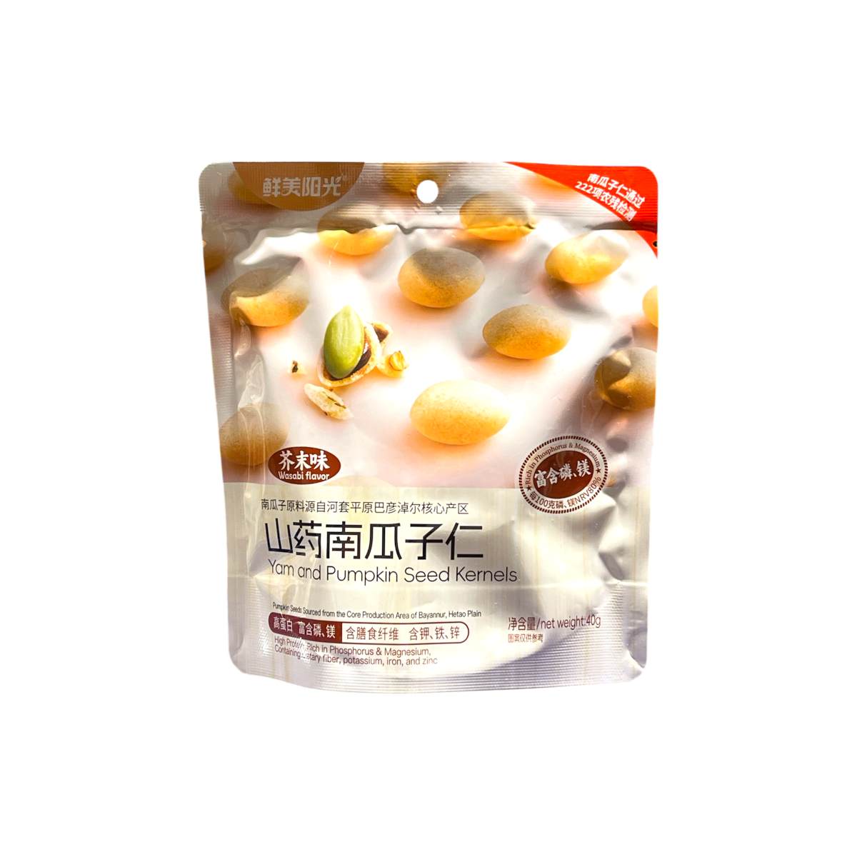 Wasabi Chinese Yam Pumpkin Seeds