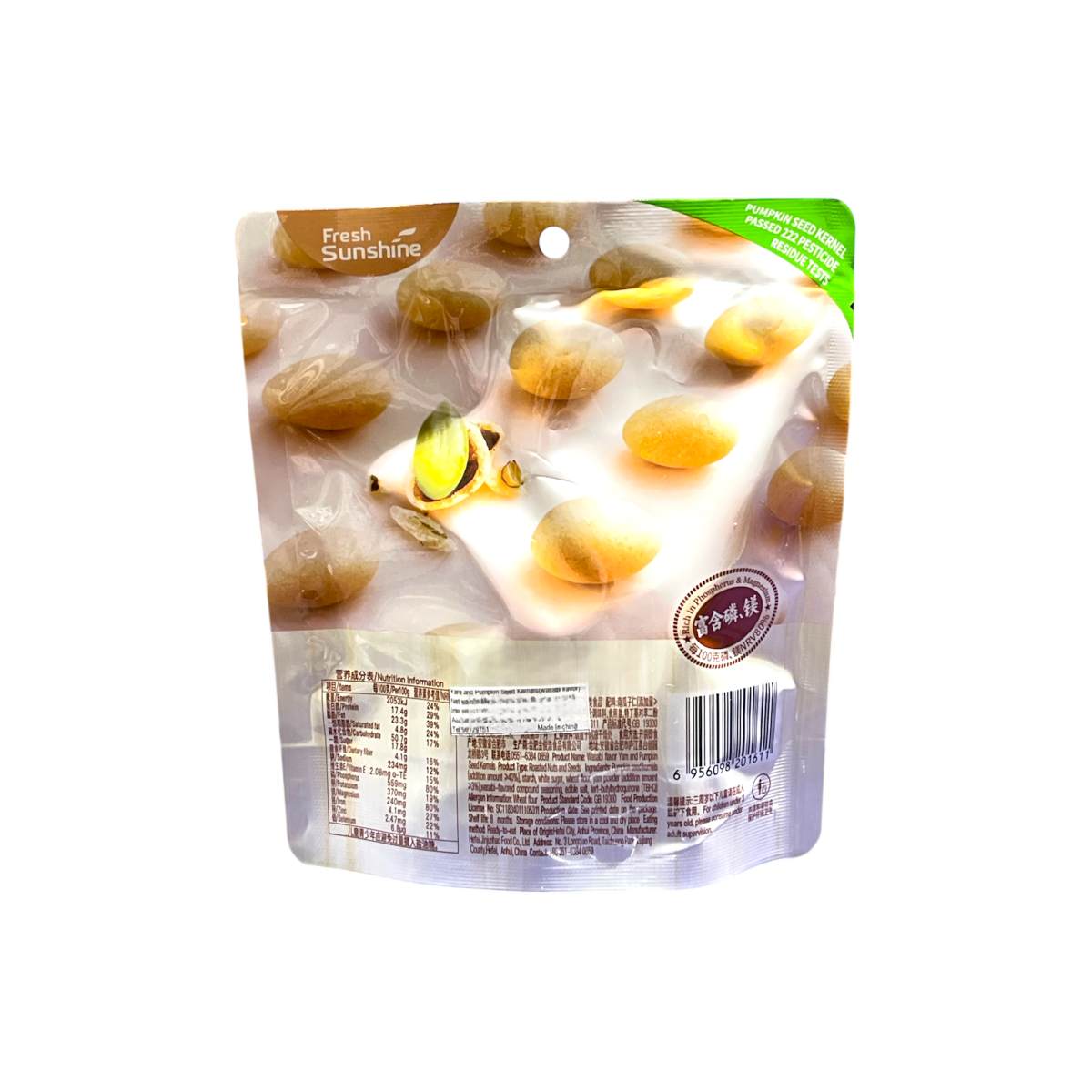 Wasabi Chinese Yam Pumpkin Seeds