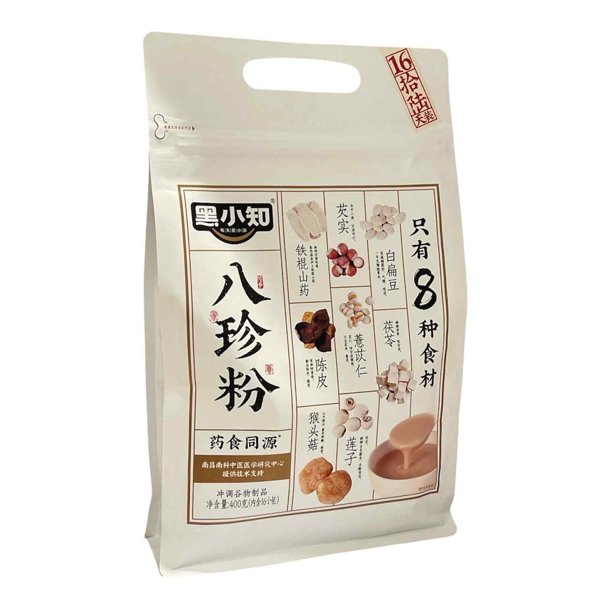 Hei Xiaozhi Eight Treasures Powder