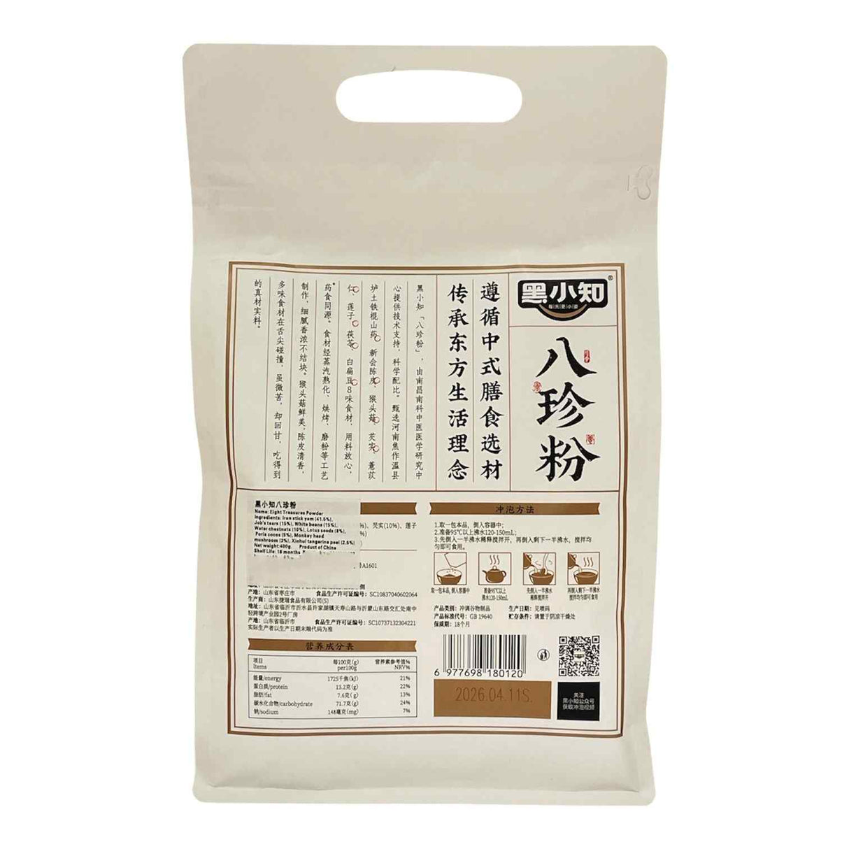 Hei Xiaozhi Eight Treasures Powder
