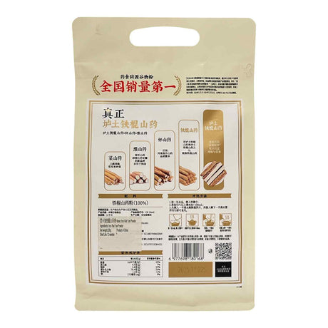 黑小知铁棍山药粉