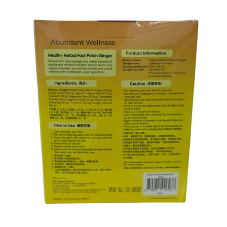 Health+ Herbal Foot Patch 20s Ginger