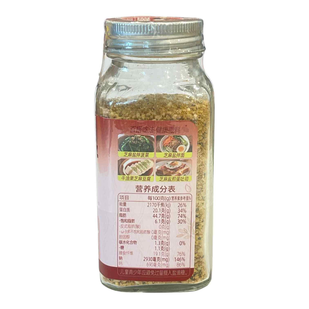 Flaxseed Sesame Salt SPICY