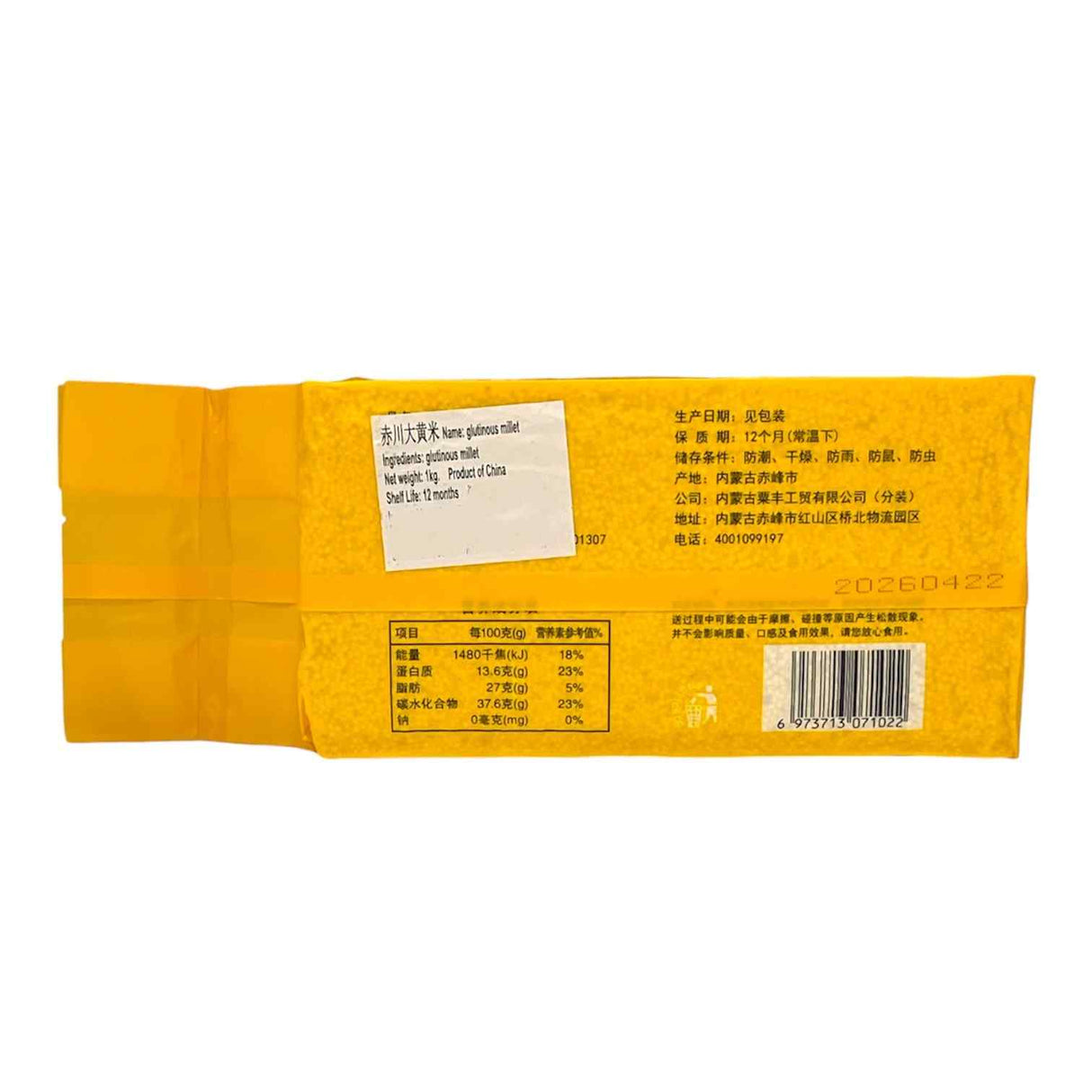 Chichuan Mix Grain Yellow Millet