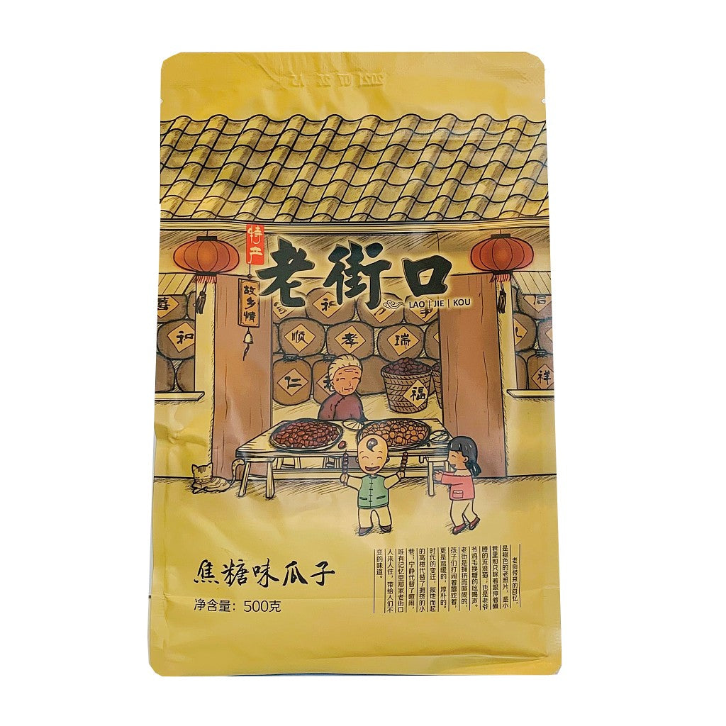 LJK Sunflower Seed CARAMEL