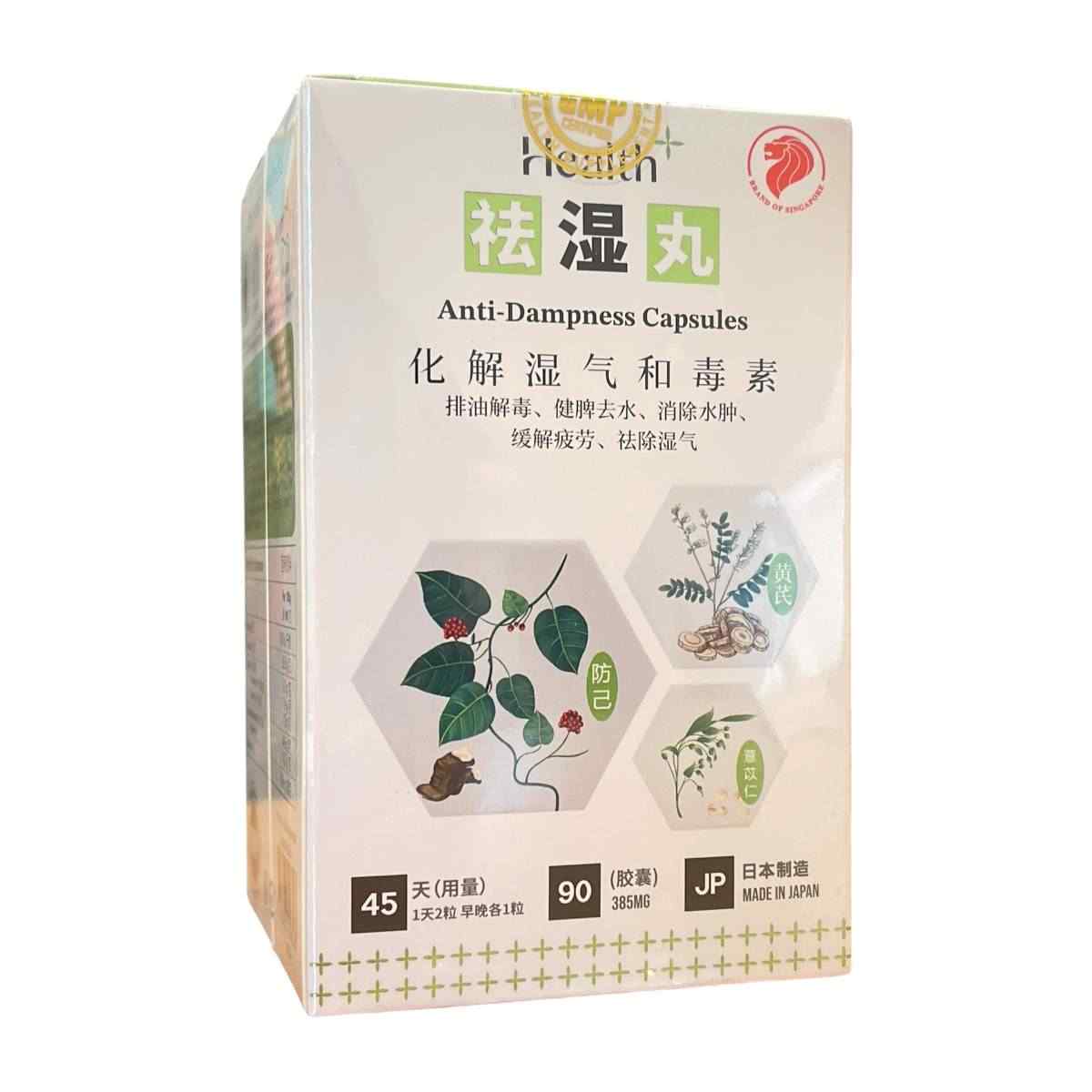 Health+ Kampo - Anti-Dampness Capsules 90s