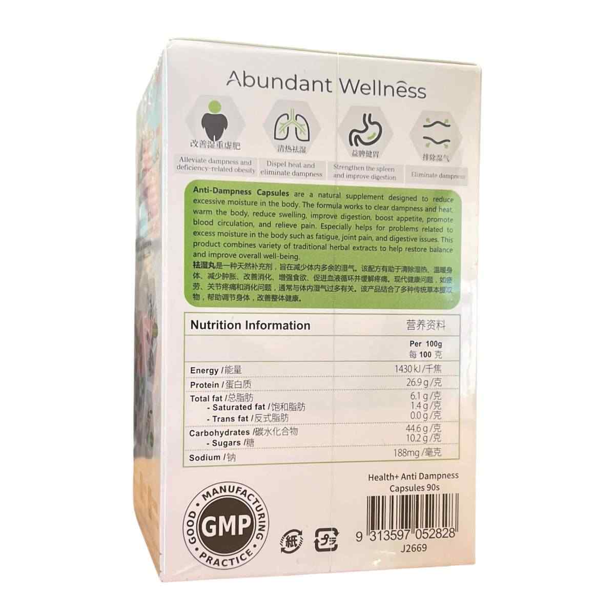 Health+ Kampo - Anti-Dampness Capsules 90s