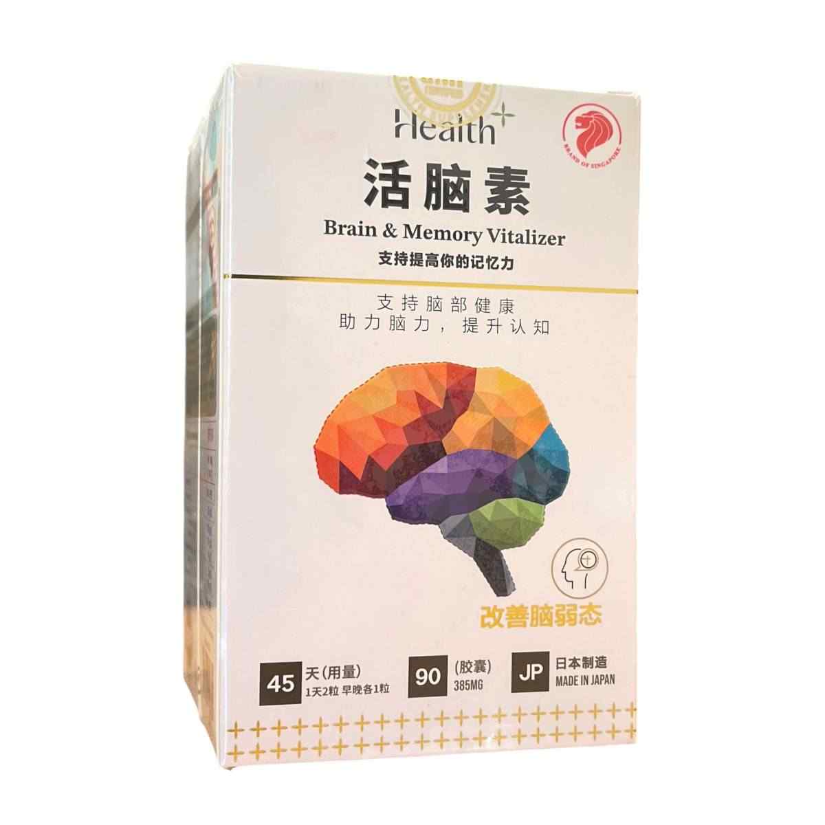 Health+ Kampo - Brain Memory Vitalizer 90s