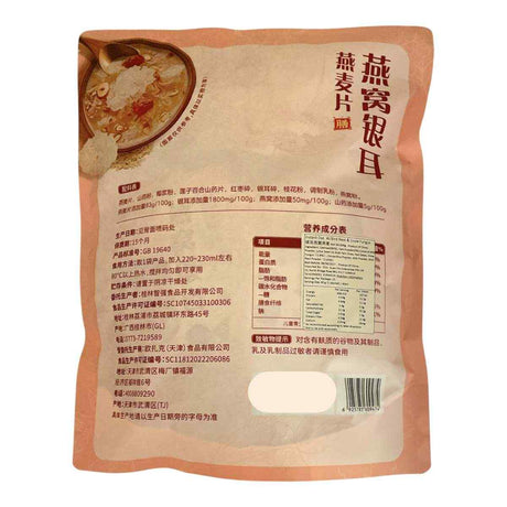 Bird Nest White Fungus Oatmeal