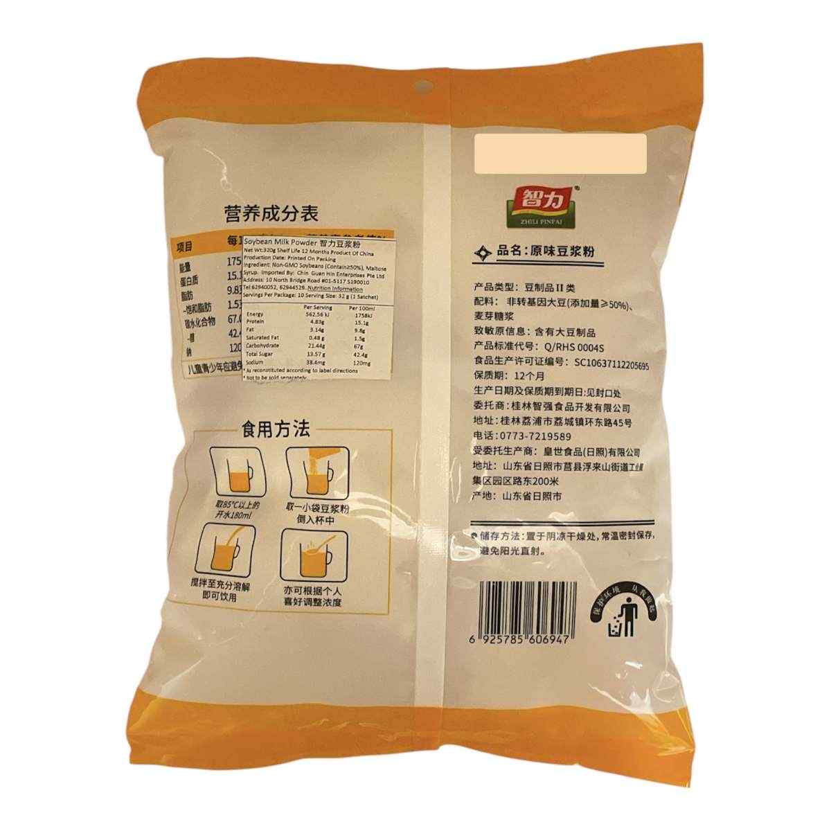 Soya Bean Powder