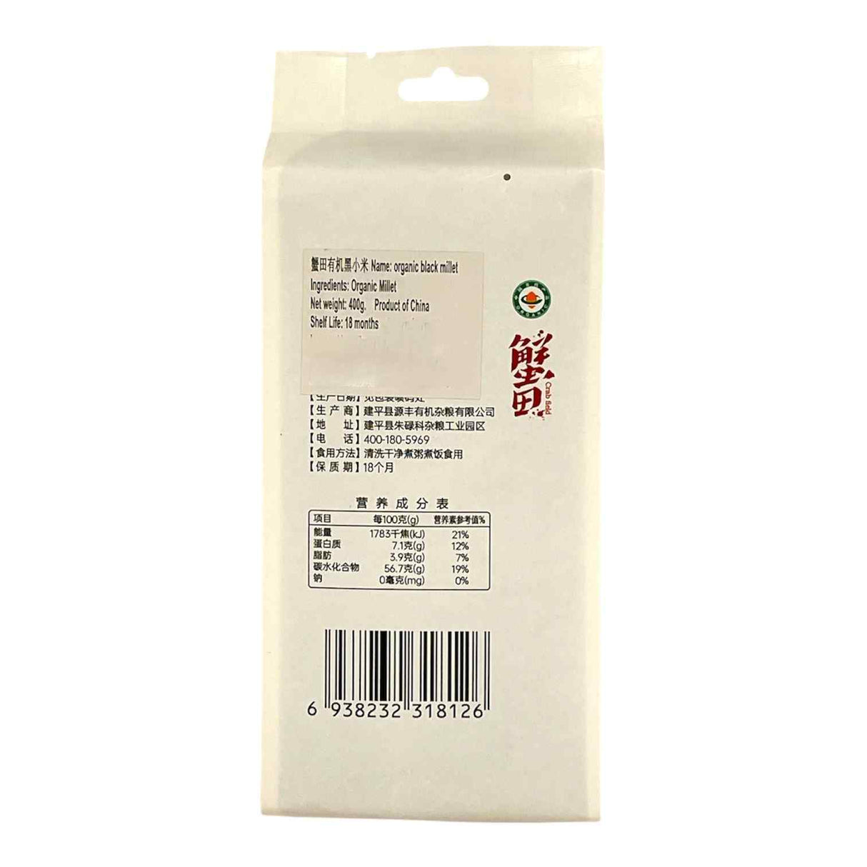XT Organic Black Millet