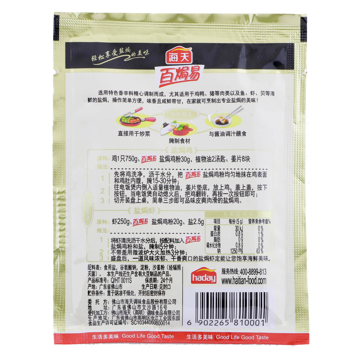 Salt Baked Powder Seasoning