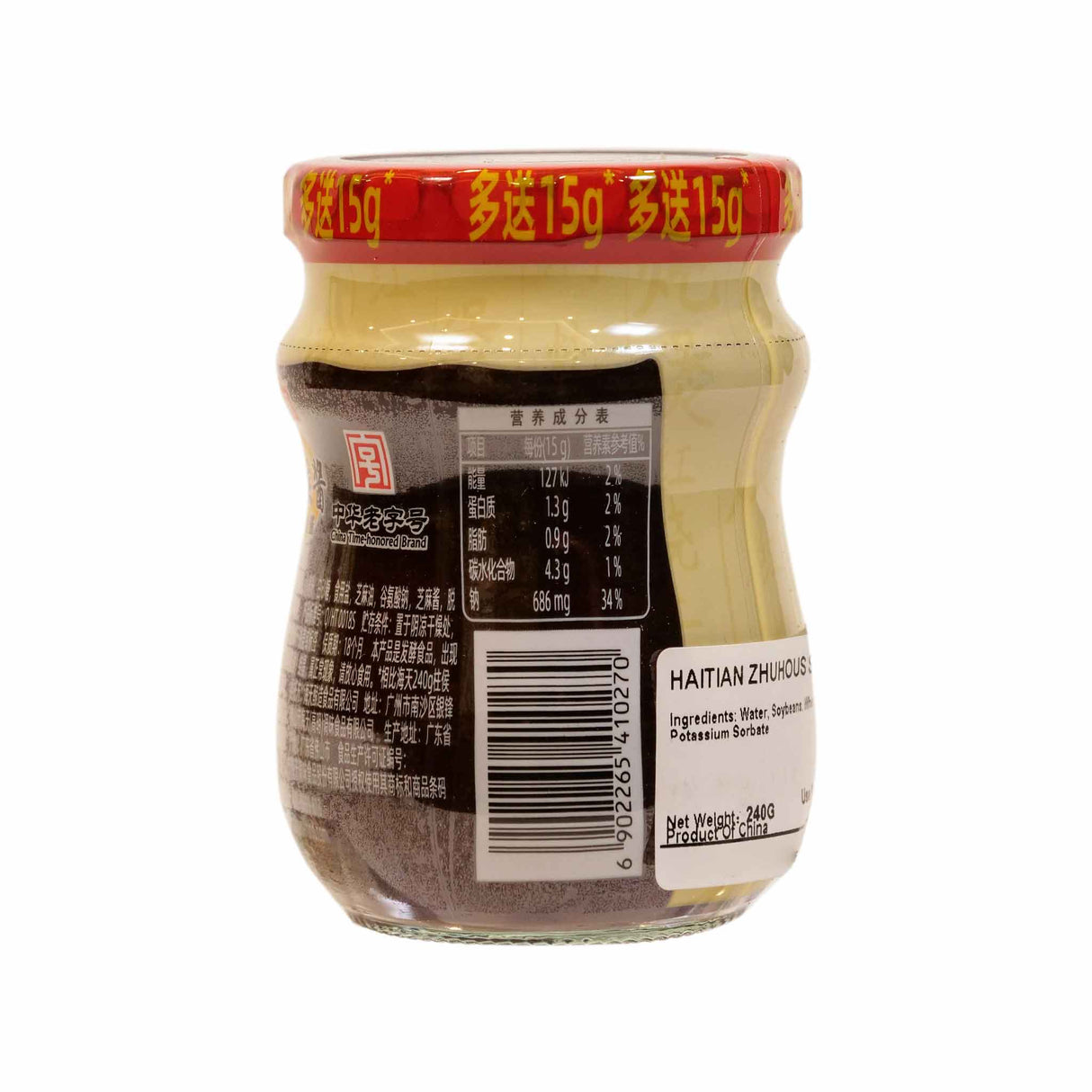 Chu Hou Sauce