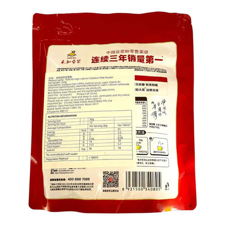 永和豆浆高钙豆浆粉
