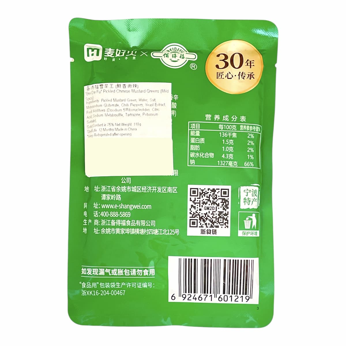 BDF Pickled Mustard Mildly Spicy 118g