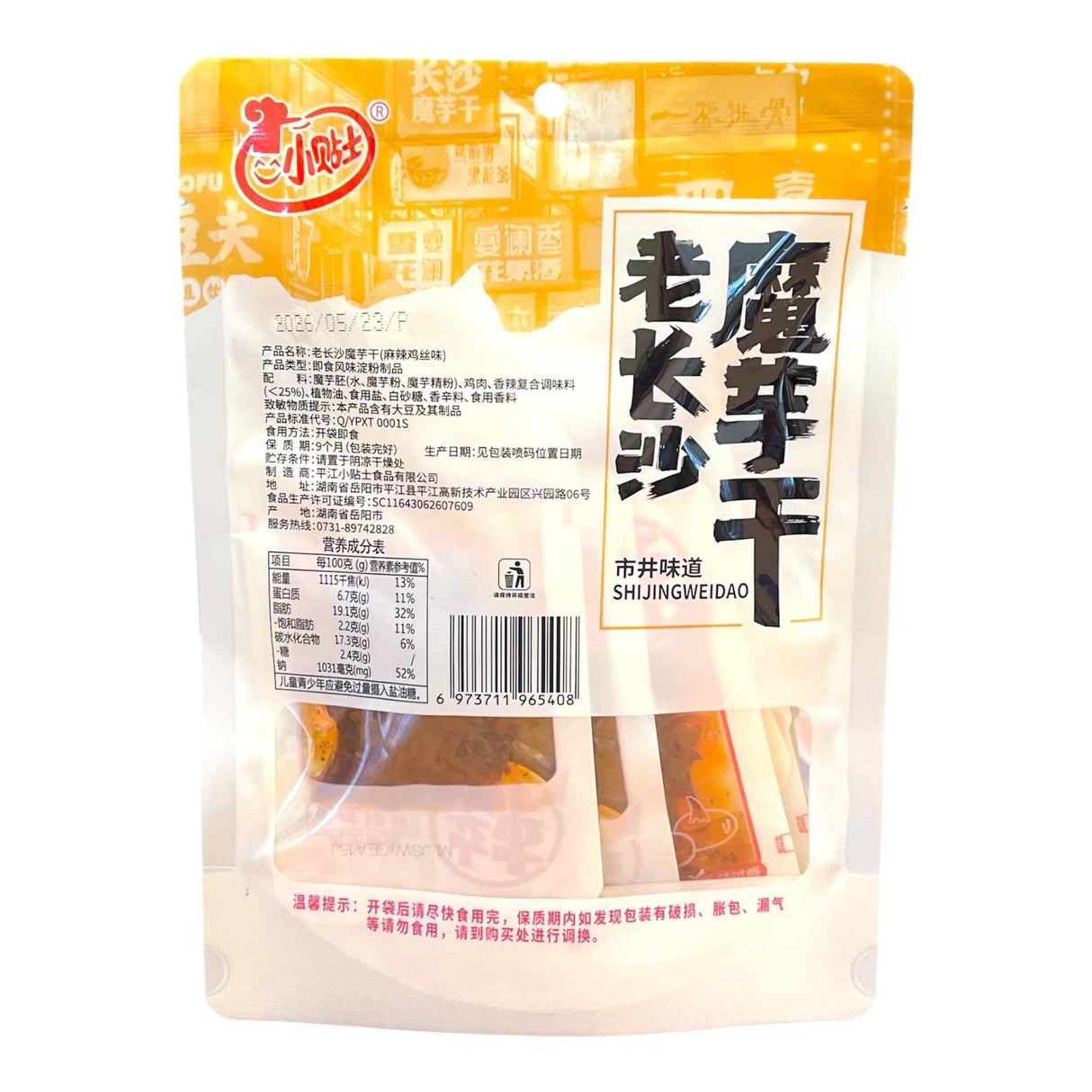 Konjac Jerky Mala Spicy Chicken Flv