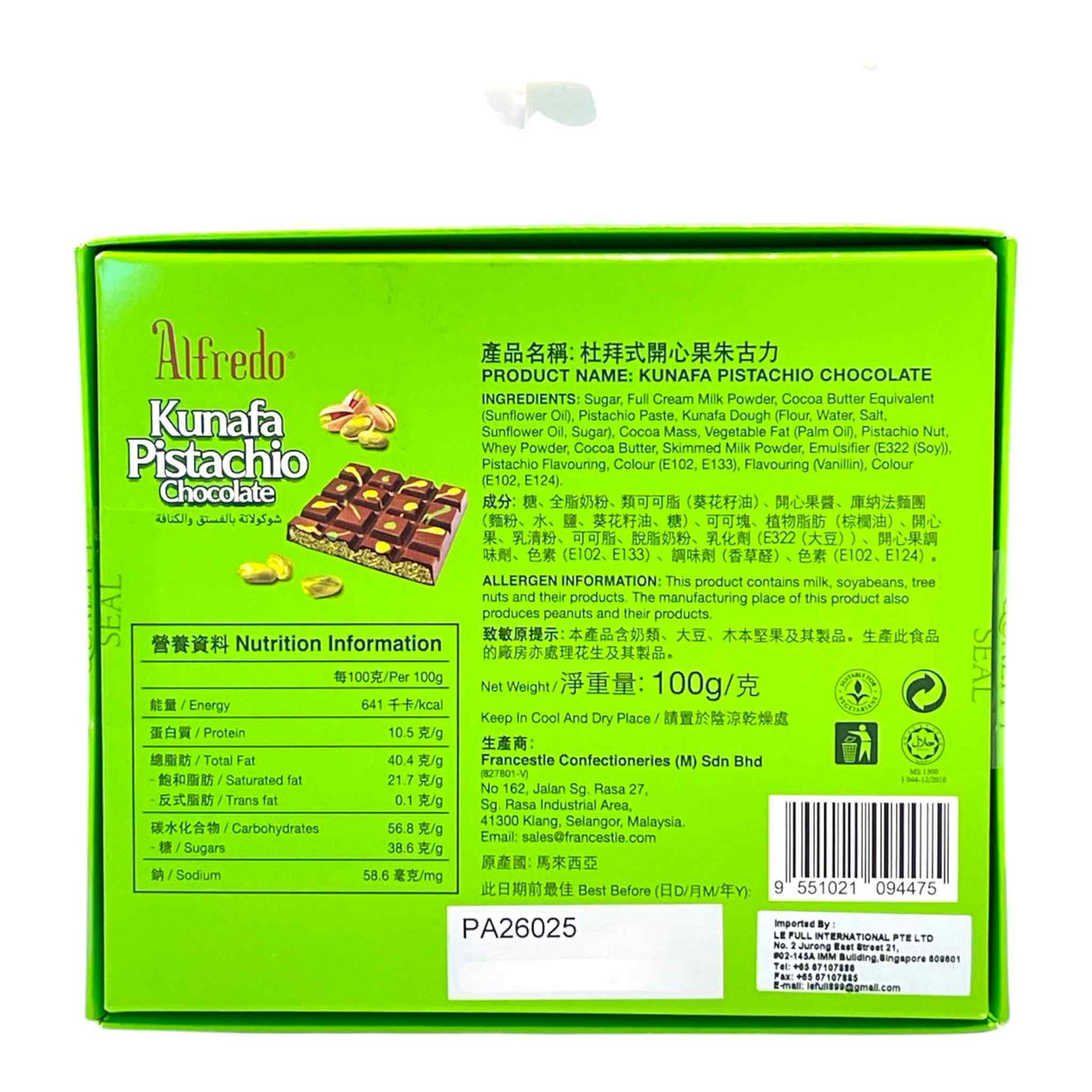 迪拜风味开心果巧克力