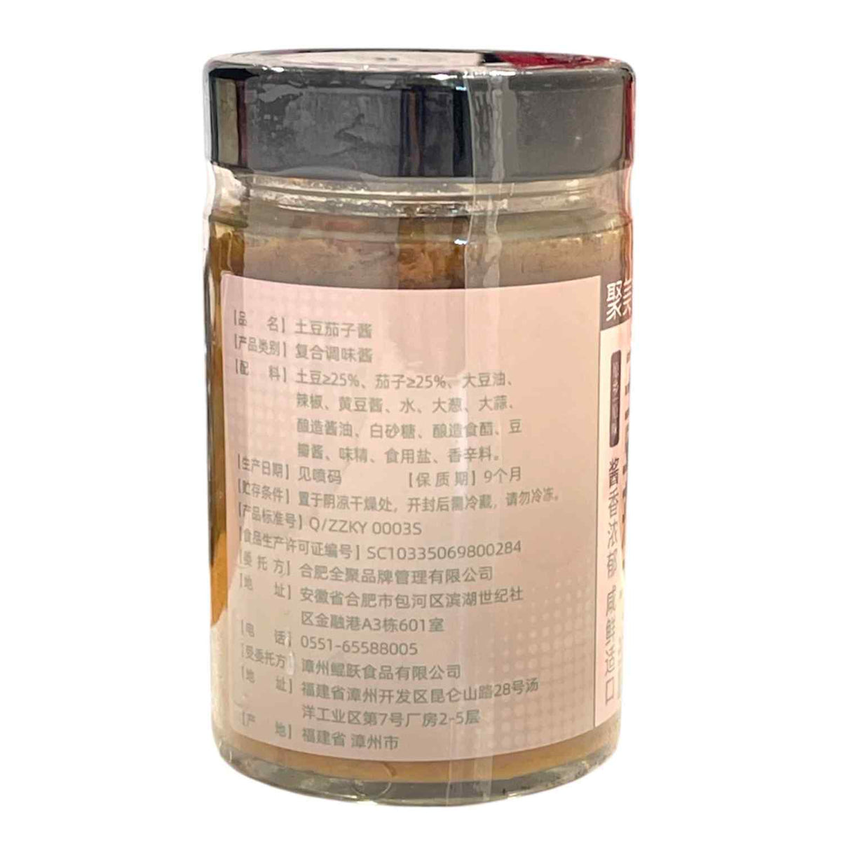 聚美厨 土豆茄子酱