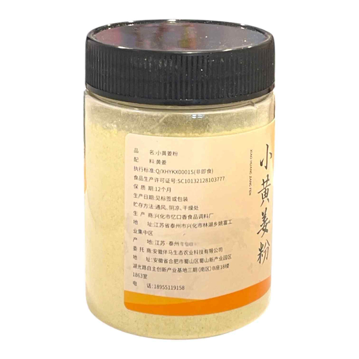 Yellow Ginger Powder