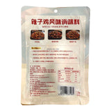 嚼觅 辣子鸡调味料