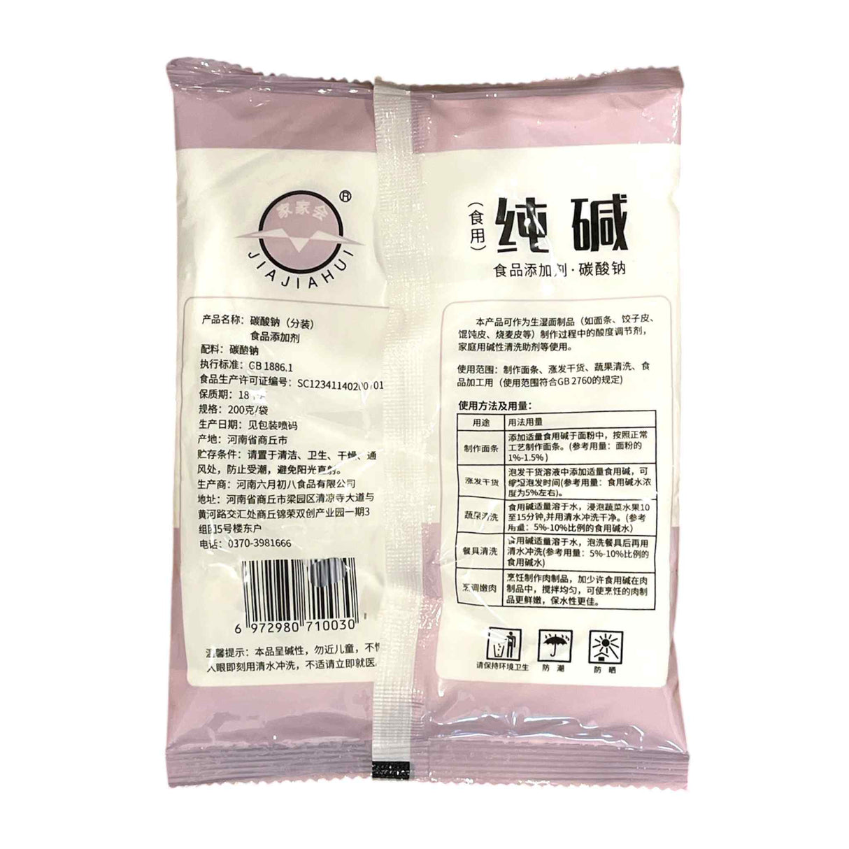 Soda Ash