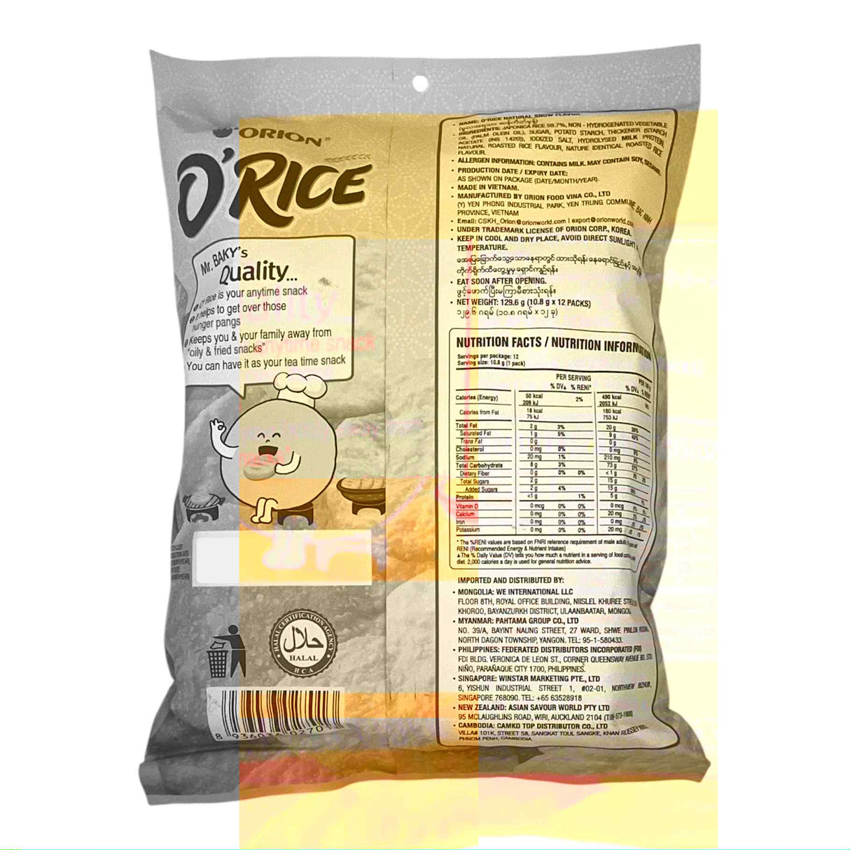 O'RICE 原味雪花米饼