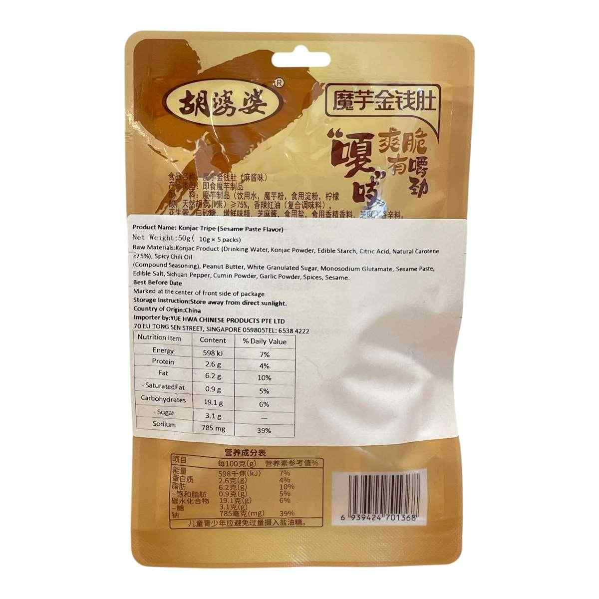 Veg Konjac Tripe SESAME PASTE Flv