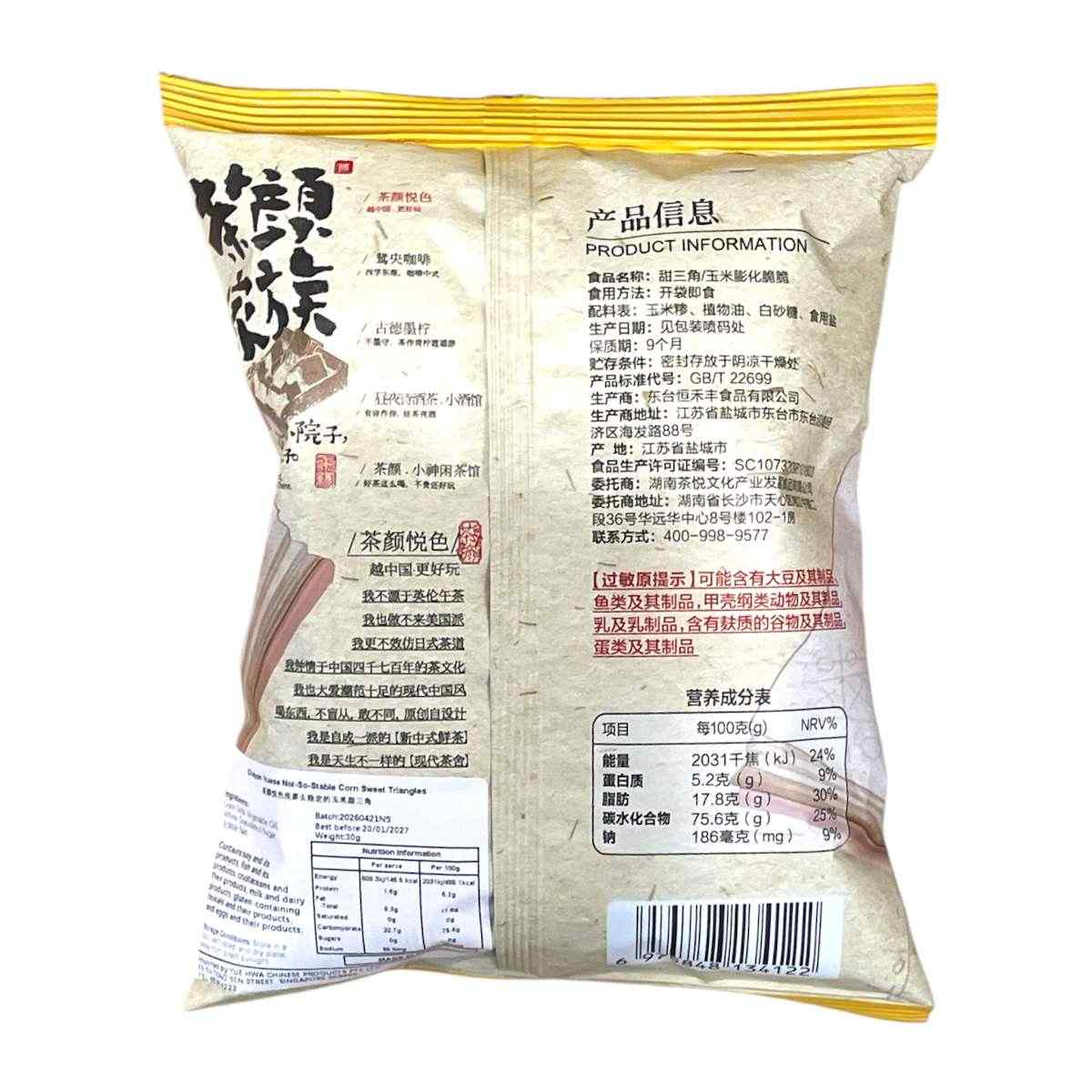 Sweet Corn Triangle Chips