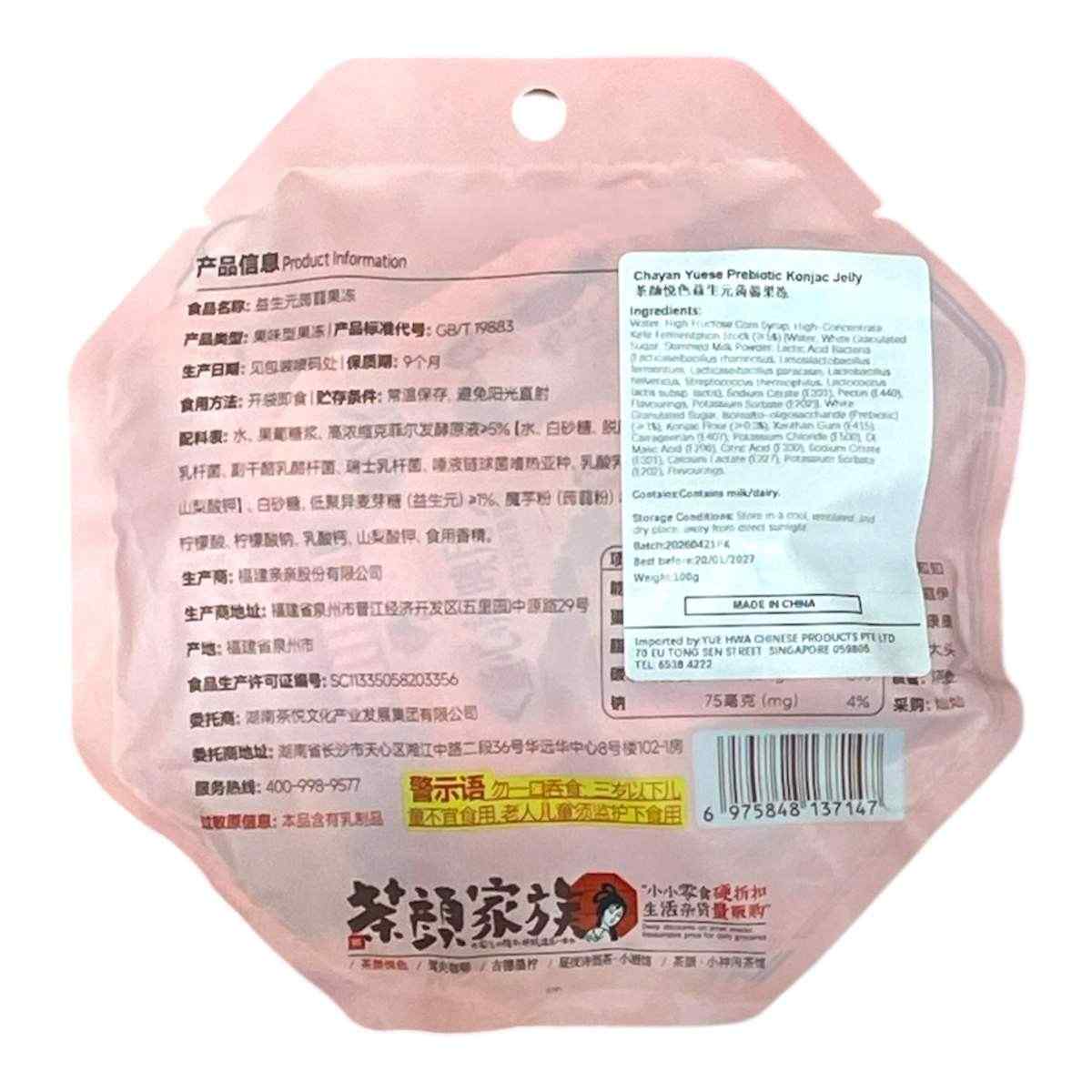 Prebiotic Konjac Jelly
