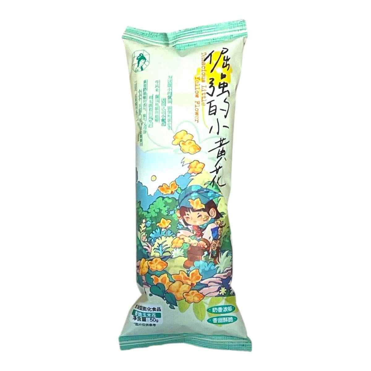 Crispy Corn Puffs