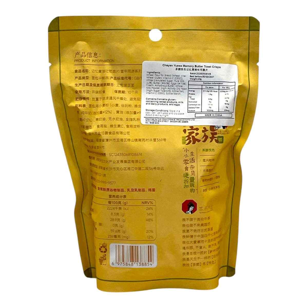 Butter Toast Chips