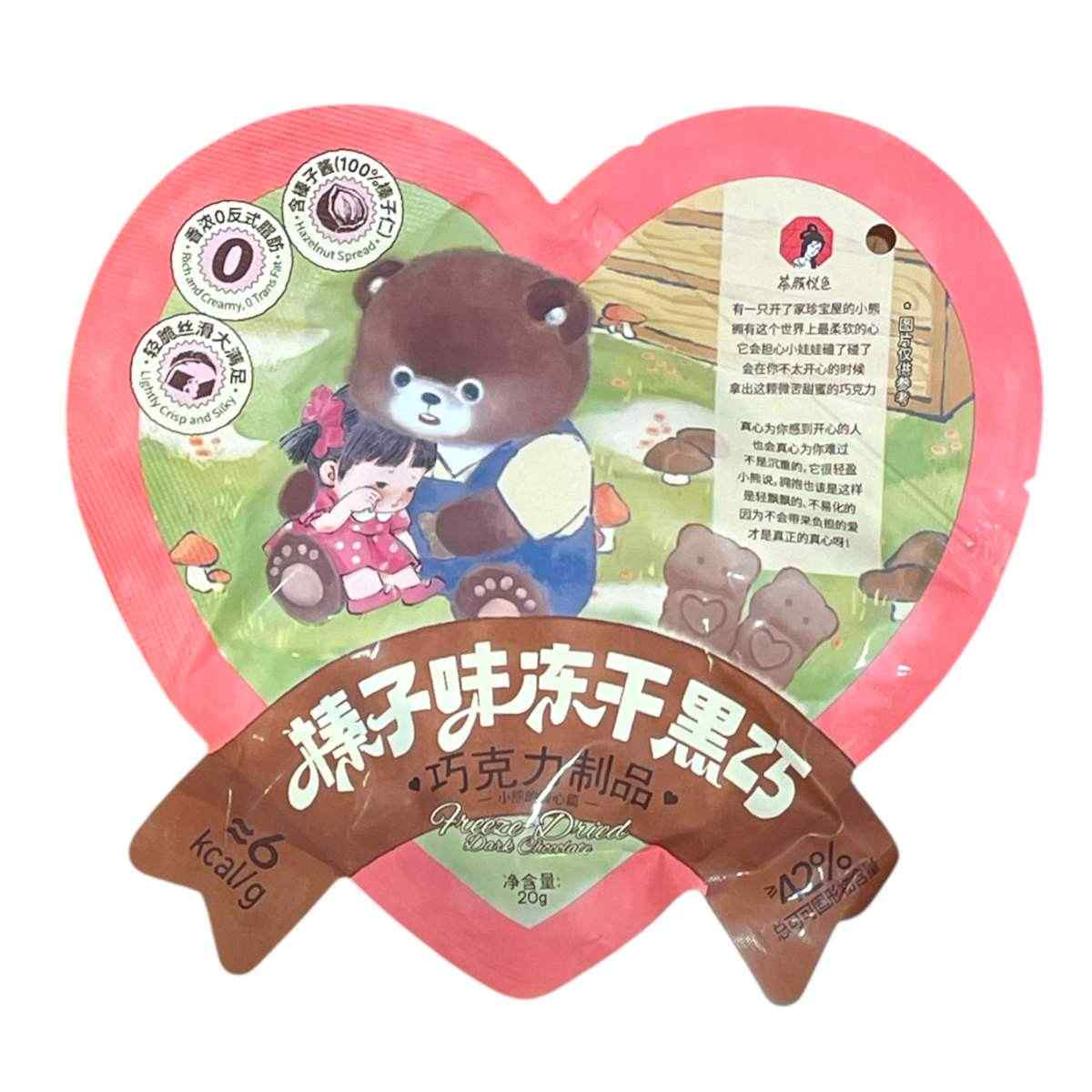 Freeze Dried Dark Chocolate HAZELNUT