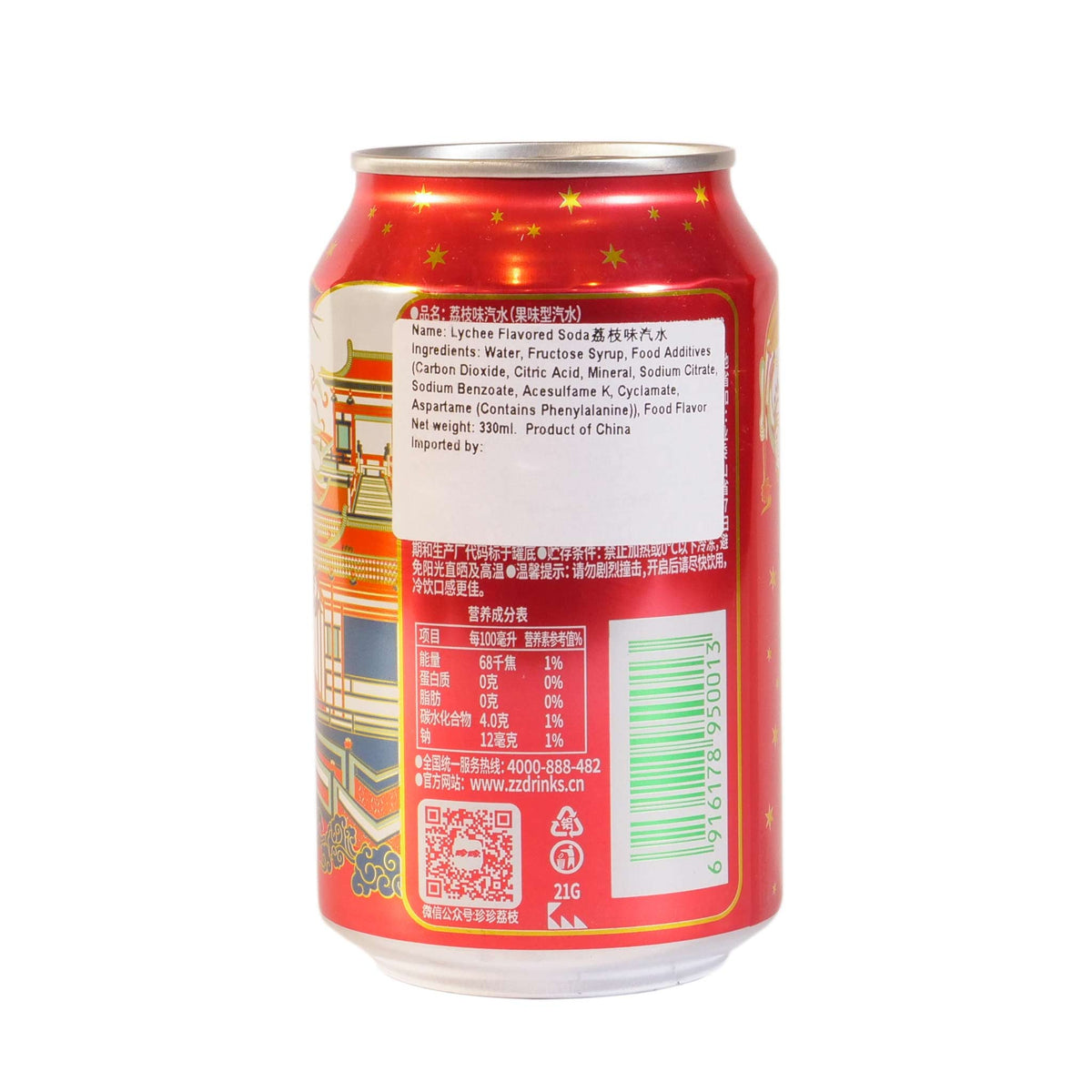 Zhenzhen Lychee Drink