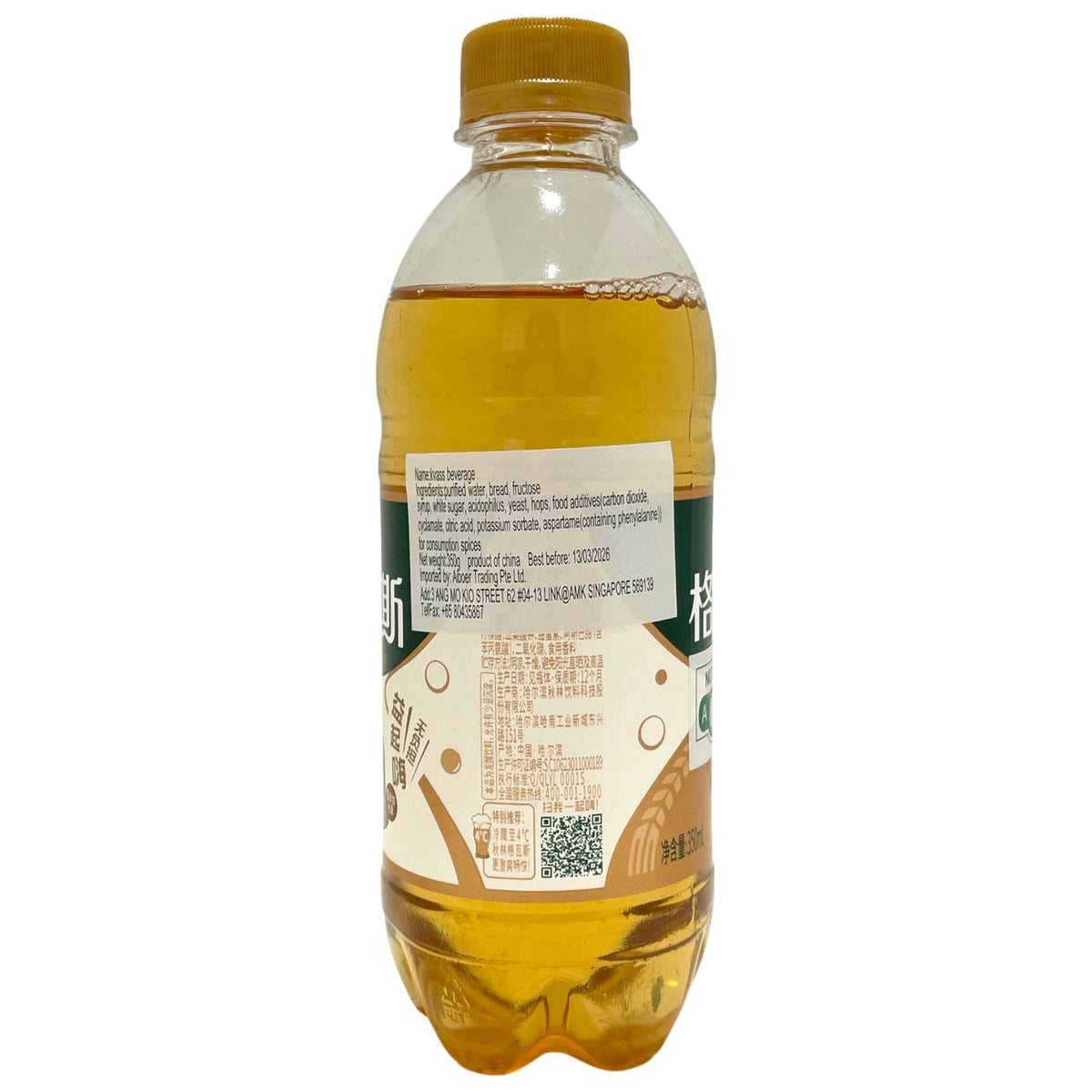 [BCRS] Qiulin Kvass Drink (10 cents deposit included)