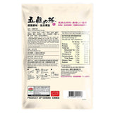 Greenmax Fine Multi Grains Powder