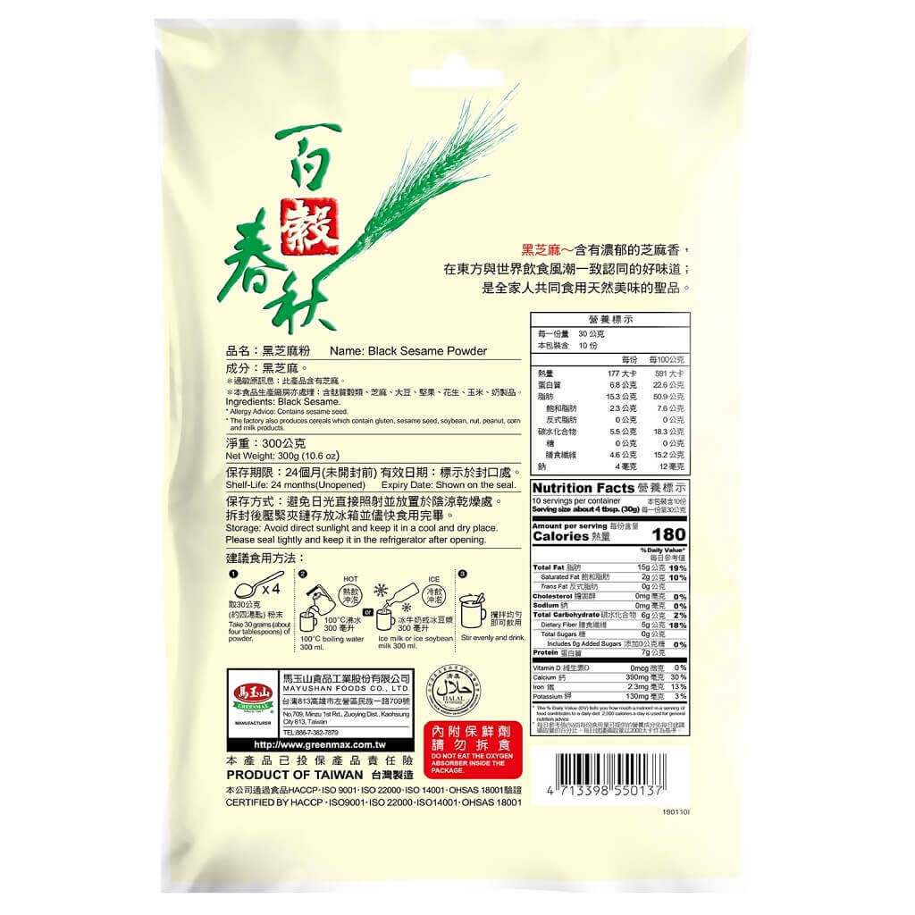 Greenmax Black Sesame Powder – Yue Hwa Chinese Products SG