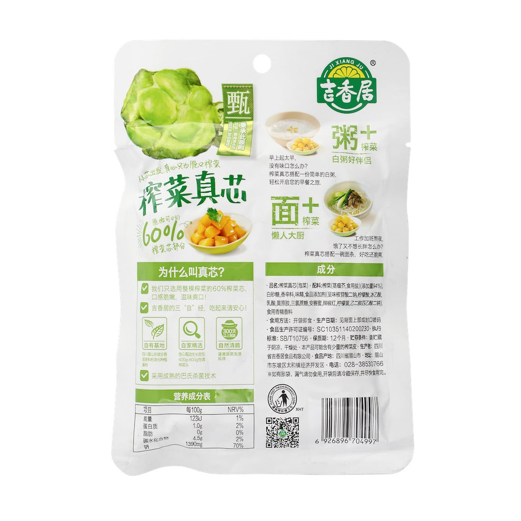 JXJ Pickled Mustard