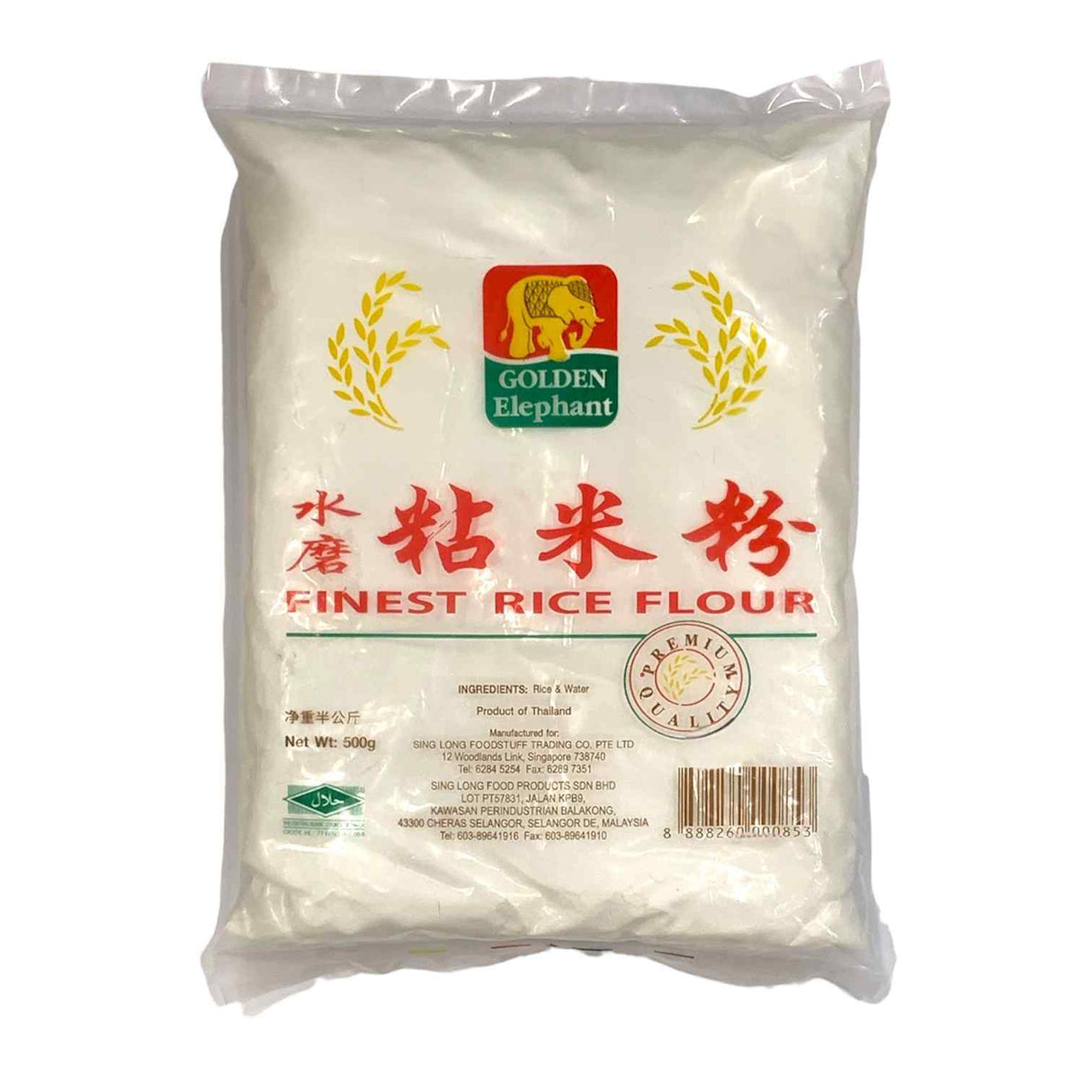 Finest Rice Flour