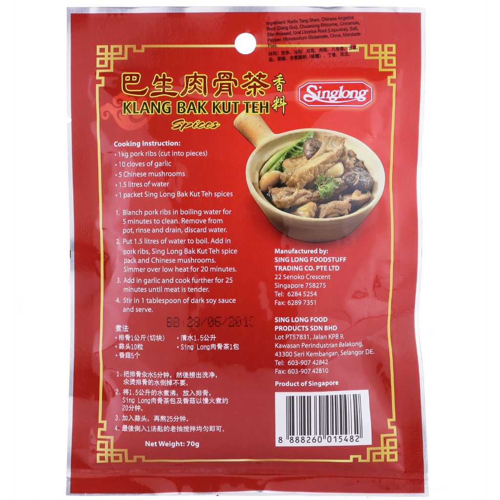 Klang Bak Kut Teh Spices