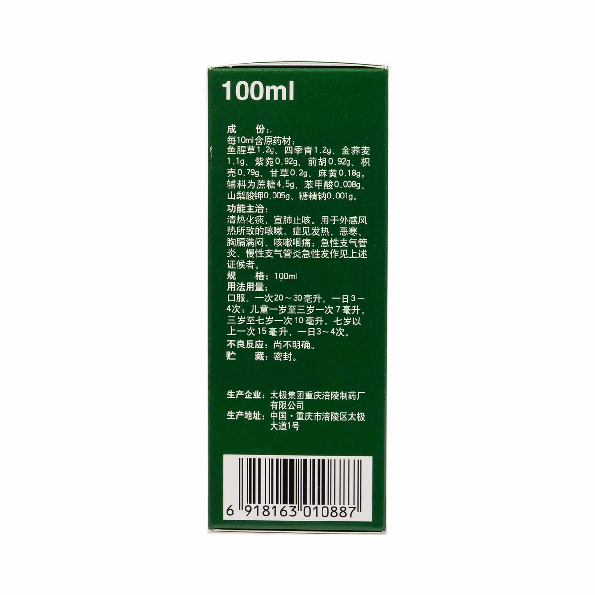 TAIJI JI ZHI TANG JIANG 100ML