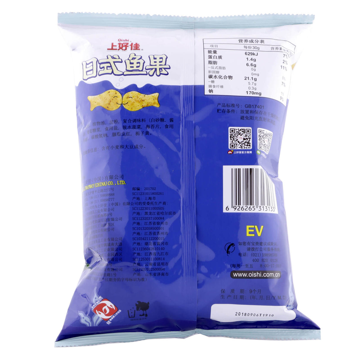 Oishi Nori Nori Japanese Crackers